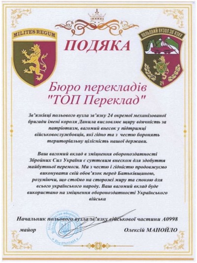 відгук топ переклад