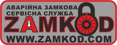 Аварійна замкова сервісна служба ZAMKOD